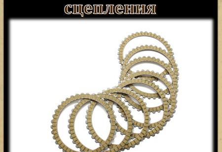 Фрикционные диски сцепления для моделей с Twin Cam 88/96/103 Фрикционные диски сцепления для моделей с Twin Cam 88/96/103