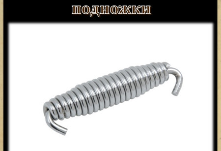 09 Пружины боковой подножки